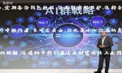 本地比特币钱包的数据大