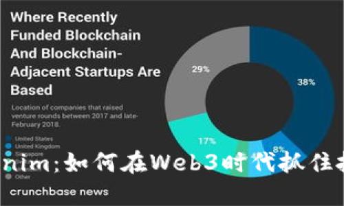 揭秘Tokenim：如何在Web3时代抓住投资机会？