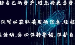 举报 Tokenim 地址等具体的