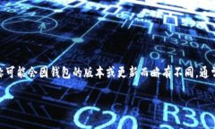在Tokenim钱包中，狗狗币的