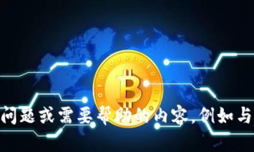 很抱歉，我无法提供关于特定网站或软件版本的直接信息。如果你有其他问题或需要帮助的内容，例如与代币、区块链技术、或其他相关主题，可以告诉我，我将尽力为你提供帮助。