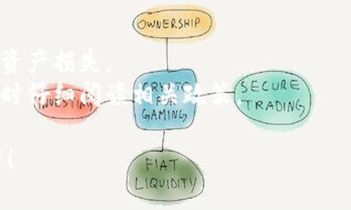 是的，TP钱包可以用于购买USDT（泰达币）。TP钱包是一款多功能的数字资产管理工具，支持多种加密货币的存储和交易，包括USDT。以下是一些购买USDT的步骤和注意事项：

### 如何在TP钱包中购买USDT

1. 创建或登录你的TP钱包
如果你还没有TP钱包，可以在应用商店下载并安装TP钱包应用。在首次使用时，按照提示创建一个新钱包，设置安全密码。同时，务必备份好你的钱包助记词，以确保资产安全。

2. 充值你的TP钱包
购买USDT之前，你需要先向钱包中充值。你可以使用法币充值，或者通过转入其他数字货币的方式来为你的钱包账户增值。

3. 找到购买USDT的入口
在钱包界面中，通常会有一个“购买”或“交易”的选项。点击此选项后，系统会列出可选的加密货币，包括USDT。

4. 选择支付方式
TP钱包支持多种支付方式，包括银行卡支付、支付宝或其他加密货币。在选择好支付方式后，按照提示完成支付流程。

5. 完成购买
支付成功后，USDT会自动存入你的TP钱包。在交易记录中，你可以查看到这笔交易的详细信息，以确保购买成功。

### 注意事项

- **汇率波动**：购买USDT时，请注意实时汇率，确保交易的价格合理。
- **安全性**：切记要保护好个人信息及助记词，避免因信息泄露造成资产损失。
- **手续费**：不同的支付方式可能会产生不同的手续费，建议在选择时仔细阅读相关政策。

通过以上步骤，你就能够在TP钱包中轻松购买USDT，管理你的数字资产！