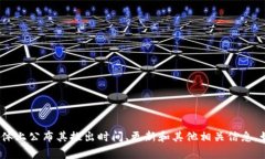 Tokenim 是一个区块链项目，