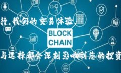   比特币钱包，转账多久能