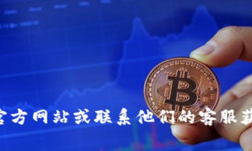 Tokenim 是一个基于区块链的功能平台，具体的收费情况可能会随时间和平台的政策变化而不同。如果您对 Tokenim 的收费政策感兴趣，建议您访问他们的官方网站或联系他们的客服获取最新的信息。一般来说，区块链相关平台可能会根据不同的服务或功能收取费用，例如交易费、服务费或会员费等。请确保获取详细信息，以便做出明智的判断。