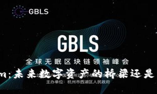 上海Tokenim：未来数字资产的桥梁还是泡沫的舞台？