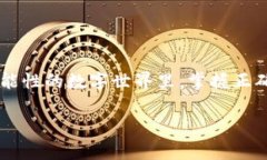 在了解比特币钱包的下载
