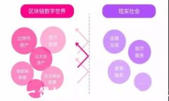 探索区块链前沿：下一代