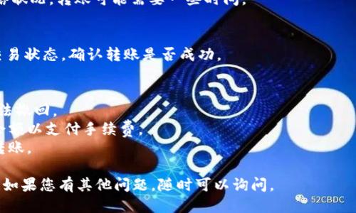 要将 Tokenim 转出，您需要按照以下步骤操作：

### 步骤一：准备数字钱包
确保您已经拥有一个支持 Tokenim 的数字钱包。常用的钱包有 Metamask、Trust Wallet 等。

### 步骤二：获取 Tokenim 的合约地址
在进行转出之前，您需要确认 Tokenim 的合约地址。您可以在 Tokenim 的官方网站或其相关社区（如 Discord、Telegram）上找到该信息。

### 步骤三：打开您的钱包
进入您的数字钱包，确保您的钱包中已经有 Tokenim 可供转出。

### 步骤四：选择转出
1. 在钱包界面中找到“发送”或“转出”选项。
2. 输入接收方的地址（确保地址无误）。
3. 输入您想要转出的 Tokenim 数量。

### 步骤五：确认交易
在确认所有信息无误后，点击确认按钮。根据网络状况，转账可能需要一些时间。

### 步骤六：查看交易状态
您可以通过区块浏览器（如 Etherscan）查看交易状态，确认转账是否成功。

### 注意事项
- 确保您发送到正确的地址，转账一旦确认，无法撤回。
- 留意网络手续费，确保您的钱包中有足够的余额以支付手续费。
- 在进行大额交易之前，可以先进行少量测试转账。

希望以上步骤能帮助您顺利将 Tokenim 转出！如果您有其他问题，随时可以询问。