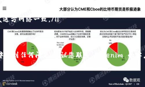 要将 USDT（泰达币）导入到您的 Tokenim 账户，您需要遵循以下步骤。请注意，具体步骤可能因 Tokenim 平台的更新而有所不同，建议始终参考平台的官方指南。以下是一个通用的导入流程：

第一步：创建 Tokenim 账户（如尚未创建）
如果您还没有 Tokenim 账户，首先需要访问 Tokenim 的官方网站，然后注册一个新账户。在注册时，确保输入有效的电子邮件地址并设置一个强密码。

第二步：登录 Tokenim 账户
完成注册后，使用您的电子邮件和密码登录到 Tokenim 账户。

第三步：获取 USDT 的接收地址
在 Tokenim 账户中，寻找“资产”或“钱包”选项。点击进入后，找到 USDT，并选择“充值”或“接收”选项。系统将会生成一个 USDT 地址，这个地址是您接收 USDT 的地方。

第四步：从其他平台提取 USDT
如果您在其他加密货币交易所，如 Binance、Coinbase 等，持有 USDT，您需要在这些平台上发起提币。在提币操作中，输入您从 Tokenim 获取的 USDT 地址，并确认提币的数量。

第五步：确认交易
完成提币请求后，您可能需要确认提币。根据您所使用的平台，您可能会收到一封电子邮件或短信验证码来确认此次操作。确保所有信息无误，按照提示完成确认。

第六步：等待确认和到账
一旦提币被发送，您需要等待区块链网络的确认。USDT 转账通常很快，但在高峰时段可能会有所延迟。您可以在 Tokenim 的钱包中查看到账情况，一般情况下，当您看到余额更新时，表示您的 USDT 已成功导入。

第七步：安全检查
在任何加密货币交易和存储中，确保您的账户安全至关重要。启用双重验证（2FA）、定期更换密码以及使用硬件钱包存储大额资产都是不错的安全措施。

注意事项
在导入 USDT 的过程中，请确保：
ul
    li您输入的接收地址完全正确，任何错误都可能导致资产丢失。/li
    liUSDT 在多个区块链上存在（如 Ethereum、Tron），请确保您选择的网络与发送方网络一致。/li
    li关注网络拥堵情况，以免在高峰期发生延迟。/li
/ul

通过以上步骤，您应该能够成功将 USDT 导入到您的 Tokenim 账户。如果在过程中遇到任何问题，建议您联系 Tokenim 的客户支持。

希望上述信息能够帮助您顺利完成 USDT 的导入工作！