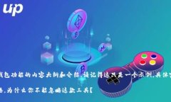 当然！下面是一个关于比