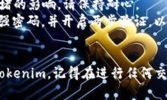将火币（Huobi）交易所中的