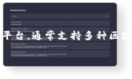 在讨论如何在Tokenim上切换网络之前，我们需要先了解Tokenim是什么。Tokenim是一个区块链钱包或平台，通常支持多种区块链网络以及数字资产的管理。切换网络的步骤可能因具体平台或版本而异，但下面是一般的步骤和说明。

### 如何轻松切换Tokenim网络？发现你未曾了解的功能！