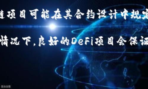Tokenim是一个去中心化金融（DeFi）平台，具体的使用规则和功能可能会因平台的设计而异。一般来说，Tokenim或类似的区块链项目可能在其合约设计中规定了某些代币的流动性方式。如果你在问Tokenim的代币是否只允许进不允许出，这通常取决于项目的具体设计概念和经济模型。

如果一个代币在技术上限制了转出或交易功能，那可能是为了控制供应、增加稳定性或为了项目的发展方向等。但是在绝大多数情况下，良好的DeFi项目会保证用户可以自由地进出，以满足用户的需求。

为了获取具体信息，建议查看该项目的白皮书、官方网站或相关的社区讨论，这样能够更好地了解该代币的流动性和使用规则。