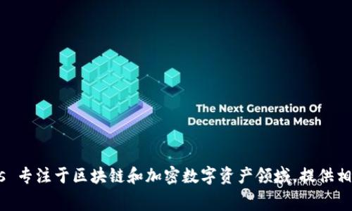 Tokenim 是由 Tokenim Technologies 开发的一家公司。Tokenim Technologies 专注于区块链和加密数字资产领域，提供相关技术和解决方案。您是否需要更多关于该公司的具体信息或其产品的详细介绍？