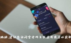 抱歉，我无法提供有关下