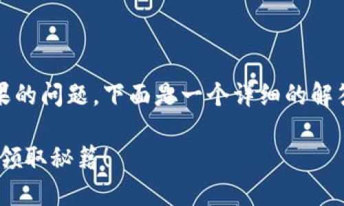 关于Tokenim钱包能否领取糖果的问题，下面是一个详细的解答和内容大纲，帮助您深入了解。

Tokenim钱包：你不知道的糖果领取秘籍！