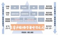 比特币钱包与客户端：你