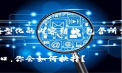 当然可以！这里是一个模