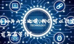 在讨论 ＂TP钱包以太坊提