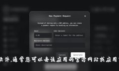 很抱歉，我无法提供有关