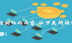 为了回答您的问题，我们