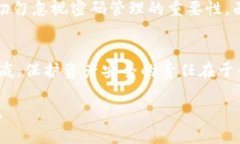   Tokenim密码恢复：你是否