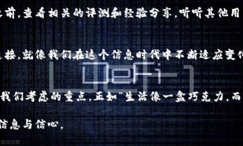   选择最佳比特币钱包的五大关键：你准备好了吗？ / 

 guanjianci 比特币钱包, 加密货币, 安全存储, 数字资产 /guanjianci 

1. 理解比特币钱包的基本概念
在进入比特币钱包的世界之前，我们首先要了解比特币钱包是什么。可以把比特币钱包看作是一个数字化的“保险箱”，它不仅存储你的比特币，还负责管理你的交易。无论是移动钱包、桌面钱包还是硬件钱包，每一种钱包都有其独特的功能和安全性，就像生活中的每一个选择，都能影响我们未来的方向。

2. 移动钱包的便利性与风险
移动钱包就像你随身携带的一个小钱包，让你在日常生活中方便快捷地管理你的比特币。它能让你随时随地进行交易，类似于手中拿着一把万能钥匙，开启无数可能。
然而，移动钱包的便利性也带来了风险。想象一下，如果你不小心把这个小钱包丢了，那么里面的财富也可能随之消失。因此，选择信誉良好的移动钱包，并启用多重身份验证，便如同给你的“钱包”加上了坚固的大门。

3. 桌面钱包的安全性与可控性
桌面钱包则像你的家中一个专属的保管箱，安全性相对较高。因为它存储在你的电脑上，减少了在线攻击的风险。用这种钱包的用户可以像在自己家中一样，随心所欲地管理自己的数字资产。
不过，这种选择也需谨慎。有时候，家里的保险箱并不完全安全，比如说电脑的病毒就像潜伏在暗处的窃贼。因此，确保你的电脑具备良好的安全防护，就如同在家中安装警报系统，以避免不必要的损失。

4. 硬件钱包的巅峰安全体验
如果说移动钱包和桌面钱包是开门的钥匙，那么硬件钱包可以被视为一座安全的金库。它专门用于存储比特币，让你的数字资产远离网络的风险，拥有绝对的安全性。
想象一下，把一笔巨款存入银行，你当然希望银行有最严格的保安措施，这正是硬件钱包所能提供的感觉。然而，使用硬件钱包也需要承担一定的成本，但这种投入在大多数情况下都是值得的，就如同你为家人选择一份优质的保护。

5. 比特币钱包的功能与用户体验
除了安全性，比特币钱包的功能和用户体验同样至关重要。就像挑选一双合适的鞋子，不仅要审美合适，也得穿着舒适。热门的比特币钱包如Coinbase、Exodus和Ledger等，它们各自有不同的特色。
例如，Coinbase以其简单易用的界面著称，很适合新手用户。Exodus则以其多币种支持和美观的设计而受到追捧，而Ledger则以其安全性能赢得了资深投资者的青睐。选择合适的钱包，如同选择适合自己的生活方式。

6. 用户反馈与社区支持的重要性
此外，用户反馈和社区支持的作用也不能忽视。比特币钱包的口碑常常通过社区传递，就如同一场口耳相传的故事。在做出选择之前，查看相关的评测和经验分享，听听其他用户的“故事”，可以帮助你更好地理解这个钱包的优势和劣势。

7. 未来展望与趋势
最后，随着技术的发展，比特币钱包也在不断演进。未来的钱包可能会整合更多创新的安全技术，甚至可以与其他金融工具无缝连接。就像我们在这个信息时代中不断适应变化一样，更新与学习也是投资者成功的必要条件。

总结
无论你选择哪种比特币钱包，了解其特性和风险都是至关重要的。在这个数字资产不断涌现的时代，安全性和用户体验将始终是我们考虑的重点。正如“生活像一盒巧克力，而选对钱包则是品尝其中的关键。”你的比特币之旅，始于选择的那一刻，也许每一个选择都将带来意想不到的回报。

在接下来的内容中，我们将详细探讨每种钱包的具体功能、安全性、用户体验及其优缺点，让你在选择比特币钱包时，手握更多的信息与信心。