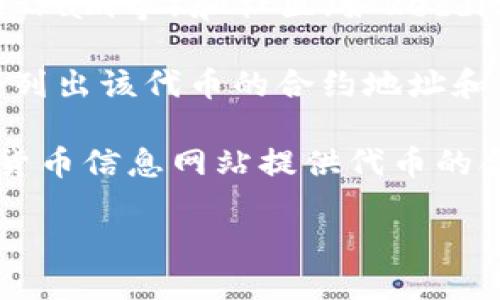 要找到Tokenim或其他代币的地址，您可以按照以下几个步骤进行查找：

1. **官方网站**：首先，访问Tokenim的官方网站。在许多情况下，官方网站会提供代币的合约地址。确保您正在访问的是认证的官方网站，以避免诈骗。

2. **区块链浏览器**：如果您知道Tokenim的符号（例如，TKN），可以通过区块链浏览器查找。在以太坊网络上，您可以使用Etherscan，输入代币名称或符号，查找相关信息。

3. **社交媒体和社区**：加入Tokenim的社交媒体渠道（如Twitter、Telegram等）和社区（如Reddit、Discord），这里的官方和社区成员通常会分享合约地址和最新信息。

4. **交易所**：如果Tokenim在某个交易所上市，交易所的页面上通常会列出该代币的合约地址和交易对。

5. **加密货币列表网站**：像CoinMarketCap和CoinGecko这样的加密货币信息网站提供代币的合约地址及其相关信息。

请确保从可信来源获取合约地址，以避免假冒代币或诈骗。