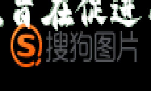以太坊钱包福利通常指的是持有以太坊（ETH）或使用以太坊钱包的用户能够获得的一些额外好处或奖励。这些福利可能包括：

1. **交易费用折扣**：在某些交易所或平台上，使用以太坊钱包进行交易的用户可能享有更低的交易费用。

2. **空投（Airdrop）**：以太坊生态系统中的一些新项目可能会向持有ETH或使用特定以太坊钱包的用户进行代币空投，以作为激励或奖励。

3. **收益农耕（Yield Farming）**：一些去中心化金融（DeFi）平台允许用户通过将自己的ETH存入流动性池中来赚取利息或获取奖励。

4. **质押收益**：如果用户将以太坊进行质押（Staking），他们可以赚取一定的利息作为奖励，尤其是在以太坊转向2.0版本后。

5. **使用活动奖励**：一些钱包在特定的时间段内，会进行促销活动，鼓励用户进行转账、买卖等操作，参与这些活动的用户可以获得奖励。

6. **生态系统福利**：使用以太坊钱包的用户还可能获得涉及其他服务的优惠或福利，例如访问某些DApp的优先权或折扣。

总的来说，以太坊钱包福利是与以太坊生态相关的多种激励机制，旨在促进用户的参与和使用。