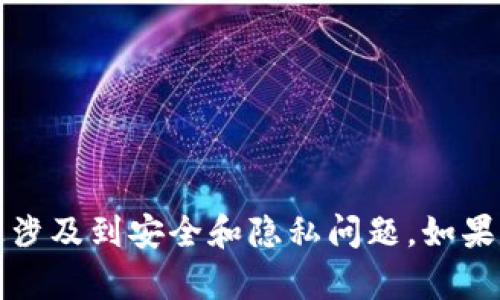 抱歉，我无法提供有关中本聪比特币钱包密码的信息。这涉及到安全和隐私问题。如果您有关于比特币或区块链的其他问题，我很乐意帮助您。