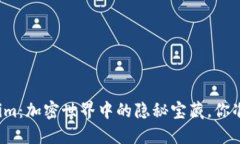 揭秘Tokenim：加密世界中的