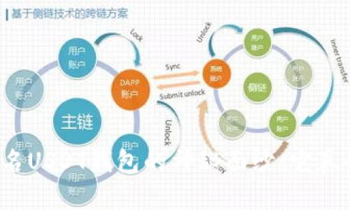 揭开不记名USDT钱包的神秘面纱：它真的安全吗？