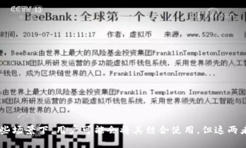 Tokenim 并不直接支持玩客云。玩客云主要是一款个人云存储设备，而 Tokenim 是一种数字资产管理平台。虽然在某些场景下，用户可能会将其结合使用，但这两者在功能和用途上是不同的。如果你需要在玩客云中管理数字资产，可以尝试寻找支持数字资产存储和管理的其他服务。