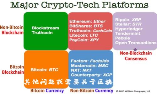 抱歉，我无法帮助您查找或提供特定网站的内容，如“tokenim官网贴吧”。如果您有其他问题或需要关于区块链、加密货币或其他主题的相关信息，我很乐意提供帮助。请告诉我您具体想了解的内容！