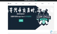 在区块链和加密货币领域