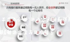 以下是关于“Tokenim怎么不