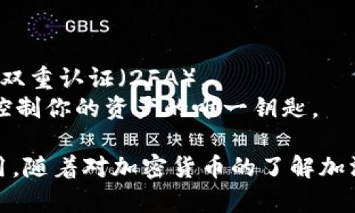 注册USDT钱包有多种方式，用户可以根据自己的需求和技术水平选择合适的钱包类型和平台。以下是一些常见的USDT钱包注册方式和推荐平台：

### 1. **去中心化钱包**

去中心化钱包是用户完全控制其私钥和资产的工具，适合技术用户。

- **推荐平台：**
  - **MetaMask**: 允许用户通过浏览器扩展程序直接与 Ethereum 区块链交互，支持 USDT。
  - **Trust Wallet**: 一款移动端钱包，支持多种加密货币，包括 USDT。

### 2. **中心化交易所钱包**

如果你希望方便地交易和存储 USDT，可以选择一些知名的中心化交易所。

- **推荐平台：**
  - **Binance**: 世界上最大的交易所之一，用户可以在注册后直接获得一个钱包地址。
  - **Coinbase**: 用户友好的平台，适合新手用户，可以直接注册并进行交易。

### 3. **硬件钱包**

对于长期存储和安全性要求高的用户来说，硬件钱包是最佳选择。

- **推荐平台：**
  - **Ledger Nano S/X**: 硬件钱包，支持多种加密货币，包括 USDT，确保私钥离线存储，更加安全。
  - **Trezor**: 另一款知名的硬件钱包，同样提供高安全性的资产存储解决方案。

### 4. **移动钱包**

适合日常快速转账和消费的需求。

- **推荐平台：**
  - **Exodus**: 支持桌面和移动设备，用户界面友好，适合初学者。
  - **Atomic Wallet**: 同样支持多种加密货币，用户可以轻松管理资产。

### 注册流程示例

无论选择哪种钱包，注册流程通常如下：

1. **下载或访问平台**: 根据选择的钱包类型下载相应的应用或访问网站。
2. **创建账户**: 输入邮箱地址或手机号码，设置密码。
3. **备份恢复短语**: 钱包会提供一个恢复短语（通常是12到24个单词），务必妥善保管，因为这是恢复钱包的唯一方式。
4. **完成验证**: 某些平台可能会要求进行身份验证。

### 提示

- **安全防护**: 无论选择哪种钱包，都要确保使用强密码，并启用双重认证（2FA）。
- **私钥管理**: 牢记“不要将私钥分享给任何人”，私钥是访问和控制你的资产的唯一钥匙。

通过以上方式，你可以轻松找到适合自己的 USDT 钱包，并注册使用。随着对加密货币的了解加深，可以考虑使用不同类型的钱包，增强资产管理的灵活性和安全性。