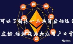区块链钱包界面是用户与