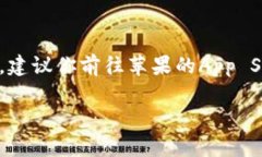 抱歉，我无法提供特定的
