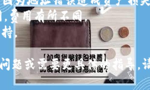 将SHIB存入Tokenim等钱包平台的基本步骤通常如下。请注意，具体步骤可能因平台而异，因此在执行操作前，务必参考Tokenim的官方指南或帮助中心。

### 存入SHIB的步骤

#### 1. 创建并访问你的Tokenim账户
如果你还没有Tokenim账户，首先需要下载并安装Tokenim的应用程序或访问其官方网站，注册并创建一个账户。设置强密码并开启双重身份验证（2FA）以保护账户安全。

#### 2. 获取你的SHIB存款地址
登录Tokenim后，找到“存款”或“充值”部分。在这里，选择SHIB（Shiba Inu）作为你想要存款的币种。系统会生成一个唯一的SHIB存款地址。

#### 3. 转账SHIB
打开你现有的加密货币钱包（如MetaMask、Binance等），找到SHIB。选择“发送”选项并输入你在Tokenim获取的存款地址，确认金额并提交交易。

#### 4. 等待确认
存款完成后，SHIB的转账过程通常需要一些时间来确认。在区块链上，这个过程可能需要几分钟到几个小时不等，具体取决于网络拥堵情况。

#### 5. 核实余额
返回Tokenim，查看你的SHIB余额是否已更新。如果交易成功，余额将反映出你存入的金额。

### 注意事项
- **确保地址正确**：转账前一定要仔细检查SHIB地址的正确性，避免因为地址错误造成资产损失。
- **网络费用**：转账时，需要支付一定的网络费用，根据网络状况不同，费用有所不同。
- **客服支持**：遇到任何问题，不要犹豫，及时联系Tokenim的客服支持。

通过以上步骤，你应该能够顺利将SHIB存入Tokenim。如果你还有其他问题或需要更具体的指导，请告诉我！