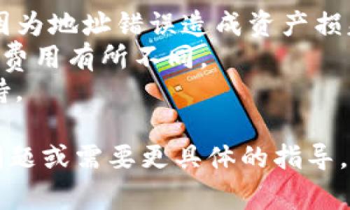 将SHIB存入Tokenim等钱包平台的基本步骤通常如下。请注意，具体步骤可能因平台而异，因此在执行操作前，务必参考Tokenim的官方指南或帮助中心。

### 存入SHIB的步骤

#### 1. 创建并访问你的Tokenim账户
如果你还没有Tokenim账户，首先需要下载并安装Tokenim的应用程序或访问其官方网站，注册并创建一个账户。设置强密码并开启双重身份验证（2FA）以保护账户安全。

#### 2. 获取你的SHIB存款地址
登录Tokenim后，找到“存款”或“充值”部分。在这里，选择SHIB（Shiba Inu）作为你想要存款的币种。系统会生成一个唯一的SHIB存款地址。

#### 3. 转账SHIB
打开你现有的加密货币钱包（如MetaMask、Binance等），找到SHIB。选择“发送”选项并输入你在Tokenim获取的存款地址，确认金额并提交交易。

#### 4. 等待确认
存款完成后，SHIB的转账过程通常需要一些时间来确认。在区块链上，这个过程可能需要几分钟到几个小时不等，具体取决于网络拥堵情况。

#### 5. 核实余额
返回Tokenim，查看你的SHIB余额是否已更新。如果交易成功，余额将反映出你存入的金额。

### 注意事项
- **确保地址正确**：转账前一定要仔细检查SHIB地址的正确性，避免因为地址错误造成资产损失。
- **网络费用**：转账时，需要支付一定的网络费用，根据网络状况不同，费用有所不同。
- **客服支持**：遇到任何问题，不要犹豫，及时联系Tokenim的客服支持。

通过以上步骤，你应该能够顺利将SHIB存入Tokenim。如果你还有其他问题或需要更具体的指导，请告诉我！