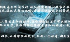    生活中的隐喻：你未曾
