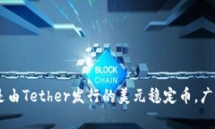 关于“tokenim3开头usdt”，