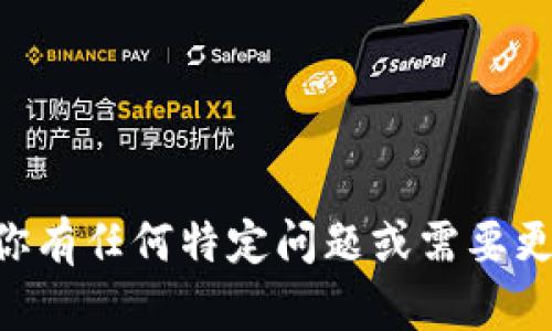 关于“Tokenim”如何查看账号，如果你是在询问如何访问或管理你在“Tokenim”这个平台上的账号，以下是一些你可能需要的步骤。请注意，具体步骤可能会因平台的更新而有所不同。

### 如何查看和管理Tokenim账号

1. 登录Tokenim平台
首先，确保你能够访问Tokenim的网站或应用程序。进入平台后，寻找“登录”按钮，输入你的账号信息（如邮箱和密码）进行登录。如果你尚未注册，需要先进行注册。

2. 找到账号设置
成功登录后，通常在右上角或侧边栏会有一个用户头像或者“账户”字样，点击它会打开一个下拉菜单。在菜单中寻找“账户设置”或“个人资料”的选项。

3. 查看个人信息
进入“账户设置”后，你可以查看和修改个人信息，包括用户名、邮箱、密码等。这是管理你账号信息的关键部分。

4. 安全设置
在管理账号的过程中，安全是一个重要的方面。查找“安全设置”选项，确保你可以启用两步验证（2FA）等安全功能，以保护你的个人信息和资产。

5. 查看交易记录
如果Tokenim是涉及加密货币交易的平台，通常会有“交易记录”或“历史记录”的选项。在这里你可以查看所有的交易记录、存款和取款的详细信息。

6. 联系客服
如果在使用过程中遇到任何问题，Tokenim的平台通常会提供一个客户支持选项。你可以通过在线客服、邮件或社区论坛寻求帮助。

7. 退出账号
在完成账号查看和管理后，确保适时登出，特别是在公用设备上使用时。这可以保护你的账号不被他人访问。

### 注意事项

- 始终确保你在安全的网络环境下登录你的账号，以防止信息泄露。
- 定期更新密码，确保密码的复杂度，以增加账号安全性。
- 留意平台的公告，以便及时了解任何更新或安全警告。

希望以上步骤能帮助你更好地使用Tokenim平台，查看和管理你的账号。如果你有任何特定问题或需要更详细的指导，建议查看Tokenim的帮助中心或与客服取得联系。