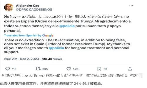 关于“Tokenim”如何查看账号，如果你是在询问如何访问或管理你在“Tokenim”这个平台上的账号，以下是一些你可能需要的步骤。请注意，具体步骤可能会因平台的更新而有所不同。

### 如何查看和管理Tokenim账号

1. 登录Tokenim平台
首先，确保你能够访问Tokenim的网站或应用程序。进入平台后，寻找“登录”按钮，输入你的账号信息（如邮箱和密码）进行登录。如果你尚未注册，需要先进行注册。

2. 找到账号设置
成功登录后，通常在右上角或侧边栏会有一个用户头像或者“账户”字样，点击它会打开一个下拉菜单。在菜单中寻找“账户设置”或“个人资料”的选项。

3. 查看个人信息
进入“账户设置”后，你可以查看和修改个人信息，包括用户名、邮箱、密码等。这是管理你账号信息的关键部分。

4. 安全设置
在管理账号的过程中，安全是一个重要的方面。查找“安全设置”选项，确保你可以启用两步验证（2FA）等安全功能，以保护你的个人信息和资产。

5. 查看交易记录
如果Tokenim是涉及加密货币交易的平台，通常会有“交易记录”或“历史记录”的选项。在这里你可以查看所有的交易记录、存款和取款的详细信息。

6. 联系客服
如果在使用过程中遇到任何问题，Tokenim的平台通常会提供一个客户支持选项。你可以通过在线客服、邮件或社区论坛寻求帮助。

7. 退出账号
在完成账号查看和管理后，确保适时登出，特别是在公用设备上使用时。这可以保护你的账号不被他人访问。

### 注意事项

- 始终确保你在安全的网络环境下登录你的账号，以防止信息泄露。
- 定期更新密码，确保密码的复杂度，以增加账号安全性。
- 留意平台的公告，以便及时了解任何更新或安全警告。

希望以上步骤能帮助你更好地使用Tokenim平台，查看和管理你的账号。如果你有任何特定问题或需要更详细的指导，建议查看Tokenim的帮助中心或与客服取得联系。