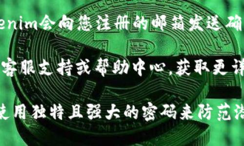 要修改Tokenim的密码，您可以按照以下步骤进行操作：

1. **登录您的账户**：首先，访问Tokenim的官方网站并使用您的当前账户凭据登录。

2. **访问设置或账户管理**：登录后，查找并点击头像或用户名，通常在页面的右上角，这将带您进入账户设置或管理页面。

3. **选择修改密码选项**：在账户设置中，寻找“安全性”、“密码”或类似的选项。点击进入。

4. **输入当前密码和新密码**：您通常需要输入当前密码，然后输入新密码并确认新密码。确保新密码足够复杂，包含字母、数字和符号。

5. **保存更改**：最后，确认所有信息无误后，点击“保存”或“更新”按钮以完成密码修改。

6. **确认邮箱（如需要）**：有时，在修改密码后，Tokenim会向您注册的邮箱发送确认邮件，请根据邮件中的指示确认您的新密码。

如果在这些步骤中遇到任何问题，请参考Tokenim的客服支持或帮助中心，获取更详细的指南。

建议您定期更改密码，以提高账户的安全性，并确保使用独特且强大的密码来防范潜在的安全威胁。