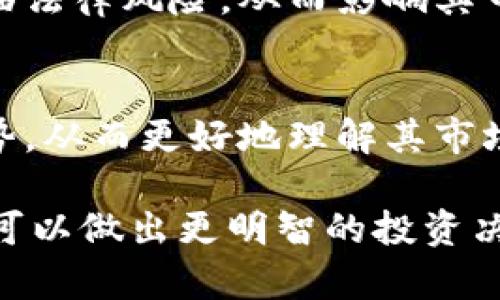 在现代数字货币的世界中，Token的价值往往受到多种因素的影响，包括市场需求、使用案例和背后团队的实力。以下是如何检查和评估一个Token（如Tokenim）价值的一些方法：

### 1. 市场行情
- **价格波动**: 查看Tokenim在交易所的当前价格，以及其历史价格走势。这可以帮助你理解其市场表现。
- **交易量**: 分析最近的交易量，较高的交易量通常指示着较强的市场兴趣。

### 2. 市场资本化
- **市值**: 市场资本化是判断一个Token价值的重要指标。可以通过总流通量和当前价格计算得出。市值越大，通常表明Token在市场中的影响力越大。

### 3. 技术基础
- **白皮书**: 查看Tokenim的白皮书，以理解其技术背景、用途和发展计划。一个强大的白皮书可以表明Token的潜在价值。
- **技术团队**: 评估开发团队的背景和经验，他们的实力直接影响Token的技术实现和未来发展。

### 4. 实际应用
- **使用案例**: 考虑Tokenim的实际应用场景。一个有明确使用案例的Token在市场上的价值通常会更高。
- **合作伙伴和生态系统**: 查看Tokenim是否有强大的合作伙伴和生态系统支持。与知名企业或项目的合作可以增强其市场信任度。

### 5. 社区支持
- **社区规模**: 评估Tokenim的社区活跃度，可以通过社交媒体、讨论论坛和社区活动来了解。一个强大的社区通常会支持Token的长期成功。
- **口碑和评价**: 关注社区对Tokenim的反馈和评价，负面的评价可能会对Token的价值产生不利影响。

### 6. 监管因素
- **合规性**: 了解Tokenim是否遵循相关法律法规，不合规的Token将面临法律风险，从而影响其市场价值。

### 7. 竞争对手分析
- **同行比较**: 将Tokenim与其他类似Token进行比较，分析其优势和劣势，从而更好地理解其市场定位。

以上这些方法可以帮助你全面、深入地评估Tokenim的价值。在此基础上，你可以做出更明智的投资决策。请记住，加密市场波动性很大，务必要谨慎投资。