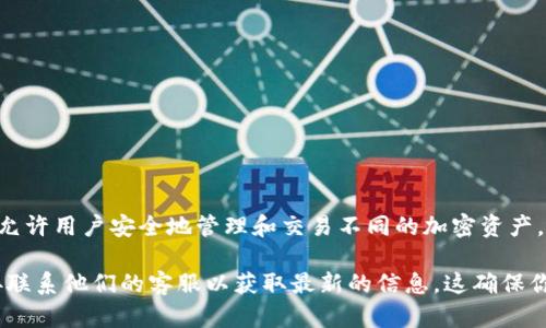 QTUM（量子链）是一种基于区块链技术的智能合约平台。Tokenim 是一个去中心化的数字资产管理平台，允许用户安全地管理和交易不同的加密资产。根据平台的支持情况，QTUM 可能会被 Tokenim 支持，但具体情况需查看 Tokenim 的官方文档或公告。

为了确认能否在 Tokenim 上放置 QTUM，建议你访问 Tokenim 的官网，查看其支持的资产列表，或直接联系他们的客服以获取最新的信息。这确保你获得准确且及时的答案。如果 QTUM 被支持，你可能还需要按照提供的步骤进行资产的存储或交易。