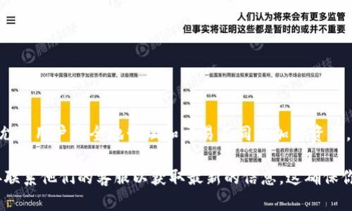 QTUM（量子链）是一种基于区块链技术的智能合约平台。Tokenim 是一个去中心化的数字资产管理平台，允许用户安全地管理和交易不同的加密资产。根据平台的支持情况，QTUM 可能会被 Tokenim 支持，但具体情况需查看 Tokenim 的官方文档或公告。

为了确认能否在 Tokenim 上放置 QTUM，建议你访问 Tokenim 的官网，查看其支持的资产列表，或直接联系他们的客服以获取最新的信息。这确保你获得准确且及时的答案。如果 QTUM 被支持，你可能还需要按照提供的步骤进行资产的存储或交易。